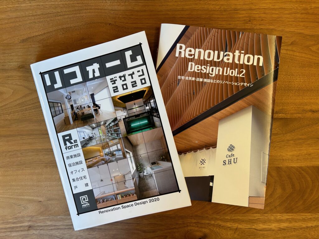 アルファブックスの雑誌「リフォームデザイン」「リノベーションデザイン」